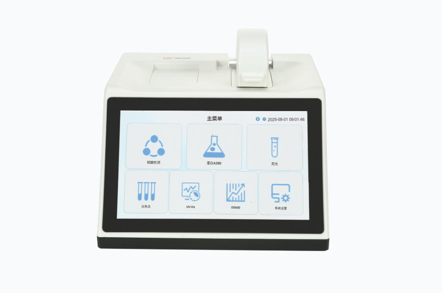 超微量分光光度計(jì)